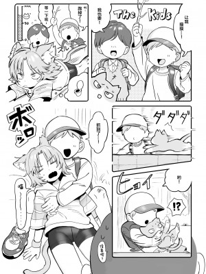 [あんのみけ] ちいきねこ ニャンちゃん [白杨柠檬茶]_09