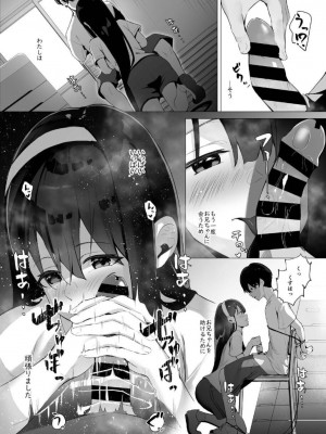 [紅梅なでしこ (赤薄紅)] 義妹性タイムリープ依存症 ~総集編~ [DL版]_67