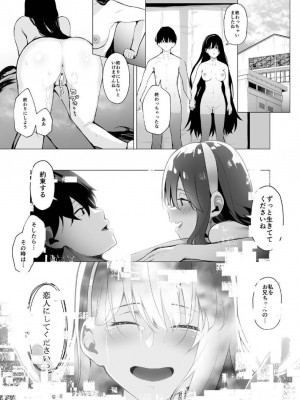 [紅梅なでしこ (赤薄紅)] 義妹性タイムリープ依存症 ~総集編~ [DL版]_79