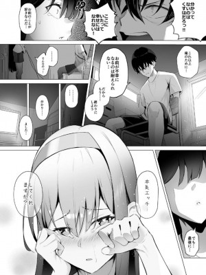 [紅梅なでしこ (赤薄紅)] 義妹性タイムリープ依存症 ~総集編~ [DL版]_72