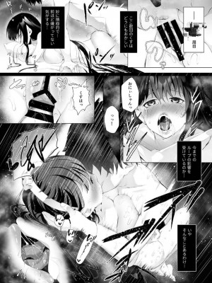 [紅梅なでしこ (赤薄紅)] 義妹性タイムリープ依存症 ~総集編~ [DL版]_22