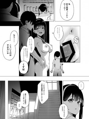 [紅梅なでしこ (赤薄紅)] 義妹性タイムリープ依存症 ~総集編~ [DL版]_63