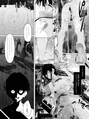 [紅梅なでしこ (赤薄紅)] 義妹性タイムリープ依存症 ~総集編~ [DL版]_20