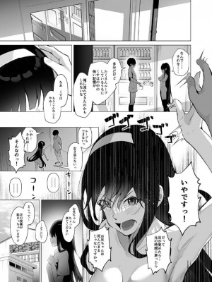 [紅梅なでしこ (赤薄紅)] 義妹性タイムリープ依存症 ~総集編~ [DL版]_65