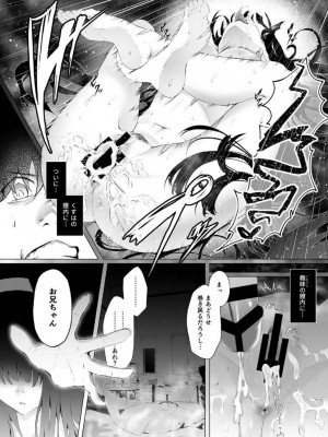 [紅梅なでしこ (赤薄紅)] 義妹性タイムリープ依存症 ~総集編~ [DL版]_24