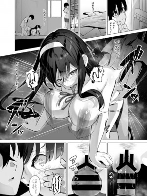 [紅梅なでしこ (赤薄紅)] 義妹性タイムリープ依存症 ~総集編~ [DL版]_60