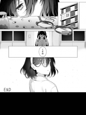 [紅梅なでしこ (赤薄紅)] 義妹性タイムリープ依存症 ~総集編~ [DL版]_80