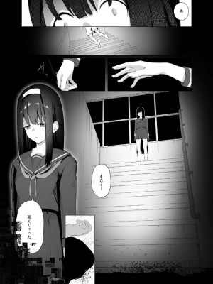 [紅梅なでしこ (赤薄紅)] 義妹性タイムリープ依存症 ~総集編~ [DL版]_49