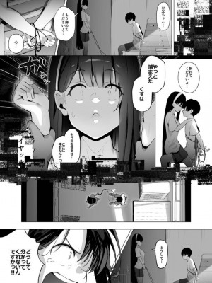 [紅梅なでしこ (赤薄紅)] 義妹性タイムリープ依存症 ~総集編~ [DL版]_71