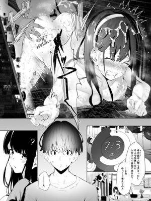 [紅梅なでしこ (赤薄紅)] 義妹性タイムリープ依存症 ~総集編~ [DL版]_16