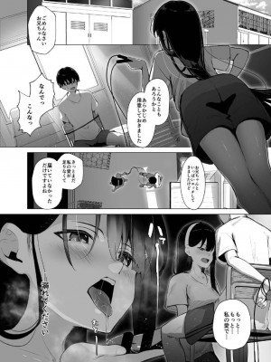 [紅梅なでしこ (赤薄紅)] 義妹性タイムリープ依存症 ~総集編~ [DL版]_66