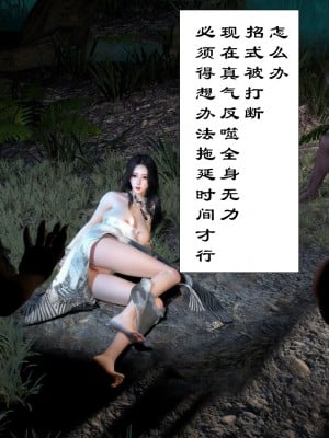 [偷偷的] 仙子玉露 1_0044