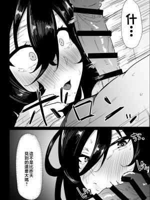 [ぷりんたい] 本当に私でイイの？〜久しぶりに実家に帰ったら、母親に筆おろしされました〜 [中国翻訳]_08_027