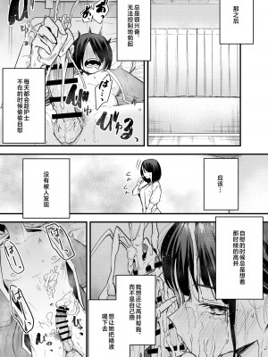 [フグタ家] 巨乳の友達と付き合うまでの話 中編 [中国翻訳] [1280x]__028