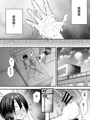 [フグタ家] 巨乳の友達と付き合うまでの話 中編 [中国翻訳] [1280x]__029