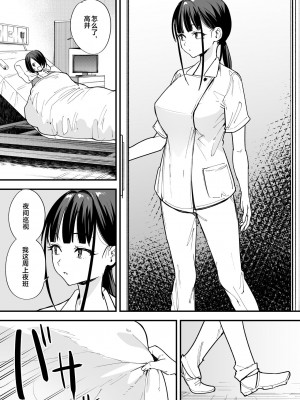 [フグタ家] 巨乳の友達と付き合うまでの話 中編 [中国翻訳] [1280x]__030