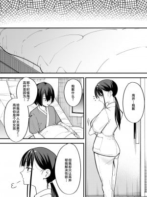 [フグタ家] 巨乳の友達と付き合うまでの話 中編 [中国翻訳] [1280x]__049