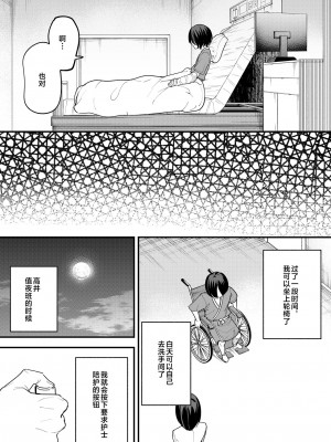 [フグタ家] 巨乳の友達と付き合うまでの話 中編 [中国翻訳] [1280x]__051
