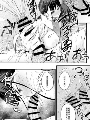 [フグタ家] 巨乳の友達と付き合うまでの話 中編 [中国翻訳] [1280x]__058
