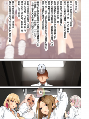 [ひし形とまる] おしかけ 爆乳ギャルハーレム性活2 [中文] [無修正]_002