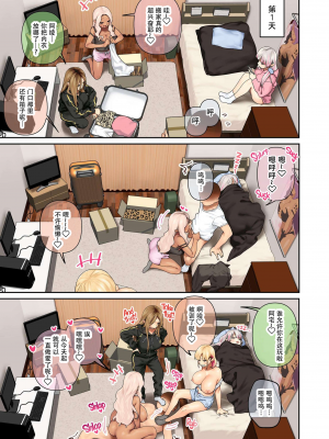 [ひし形とまる] おしかけ 爆乳ギャルハーレム性活2 [中文] [無修正]_030