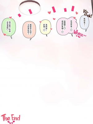 [ひし形とまる] おしかけ 爆乳ギャルハーレム性活2 [中文] [無修正]_099