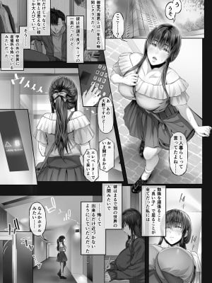 [Cior (Ken-1)] 彼女がボクの知らないところで――2 [DL版]_004