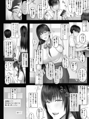 [Cior (Ken-1)] 彼女がボクの知らないところで――2 [DL版]_031