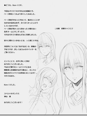 [Cior (Ken-1)] 彼女がボクの知らないところで――2 [DL版]_032