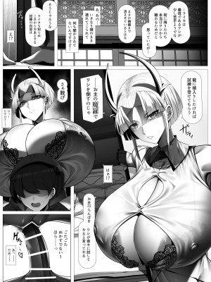 [ビッグシャイン] おそわれ！デカチチボーイッシュ竜娘!!_17