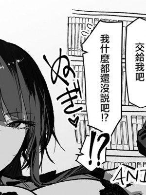 [おきょう] 全部管理してくれる超優秀執事お姉さん [ANDX個人漢化]_1