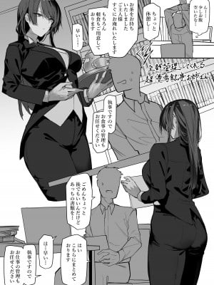 [おきょう] 全部管理してくれる超優秀執事お姉さん