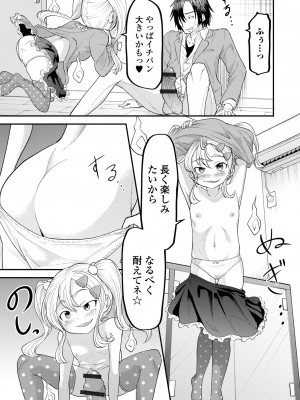 [アンソロジー] ロリババア専門アンソロジー 千代娘 巻の五_059