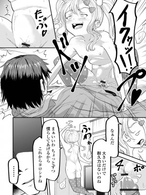 [アンソロジー] ロリババア専門アンソロジー 千代娘 巻の五_062