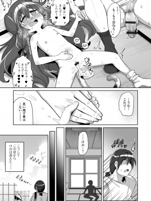 [アンソロジー] ロリババア専門アンソロジー 千代娘 巻の五_037