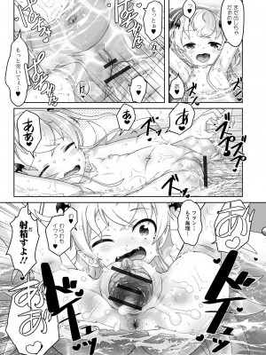 [アンソロジー] ロリババア専門アンソロジー 千代娘 巻の五_019