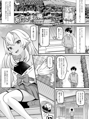 [アンソロジー] ロリババア専門アンソロジー 千代娘 巻の五_039