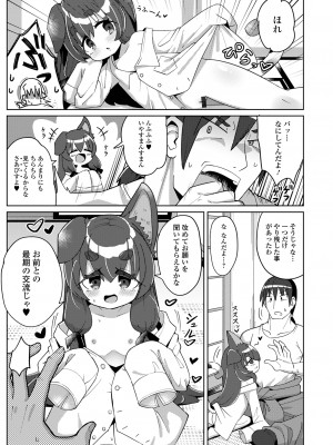 [アンソロジー] ロリババア専門アンソロジー 千代娘 巻の五_025