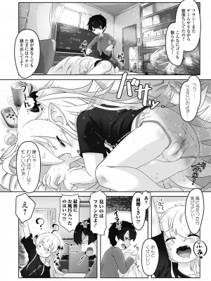 [アンソロジー] ロリババア専門アンソロジー 千代娘 巻の五_004