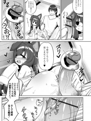 [アンソロジー] ロリババア専門アンソロジー 千代娘 巻の五_033