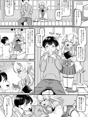[アンソロジー] ロリババア専門アンソロジー 千代娘 巻の五_040