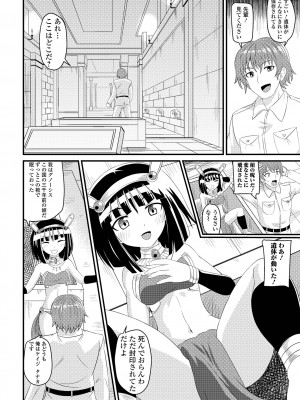 [アンソロジー] ロリババア専門アンソロジー 千代娘 巻の五_072