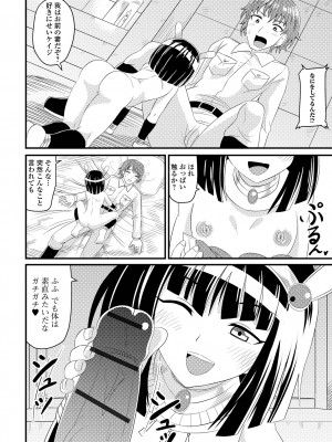 [アンソロジー] ロリババア専門アンソロジー 千代娘 巻の五_074