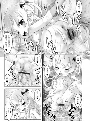 [アンソロジー] ロリババア専門アンソロジー 千代娘 巻の五_017