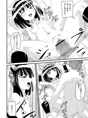 [アンソロジー] ロリババア専門アンソロジー 千代娘 巻の五_076