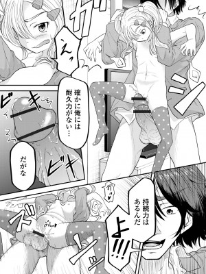 [アンソロジー] ロリババア専門アンソロジー 千代娘 巻の五_063