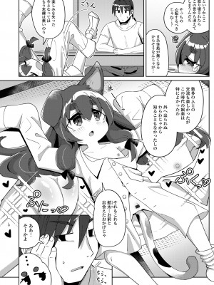 [アンソロジー] ロリババア専門アンソロジー 千代娘 巻の五_024