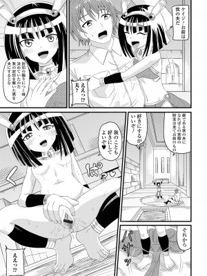 [アンソロジー] ロリババア専門アンソロジー 千代娘 巻の五_073