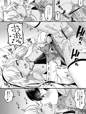 [アンソロジー] ロリババア専門アンソロジー 千代娘 巻の五_046