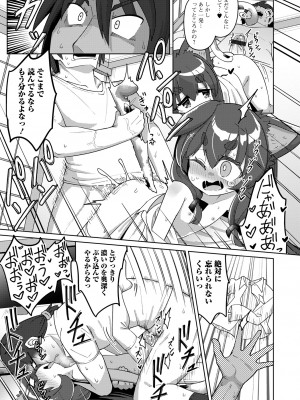 [アンソロジー] ロリババア専門アンソロジー 千代娘 巻の五_035